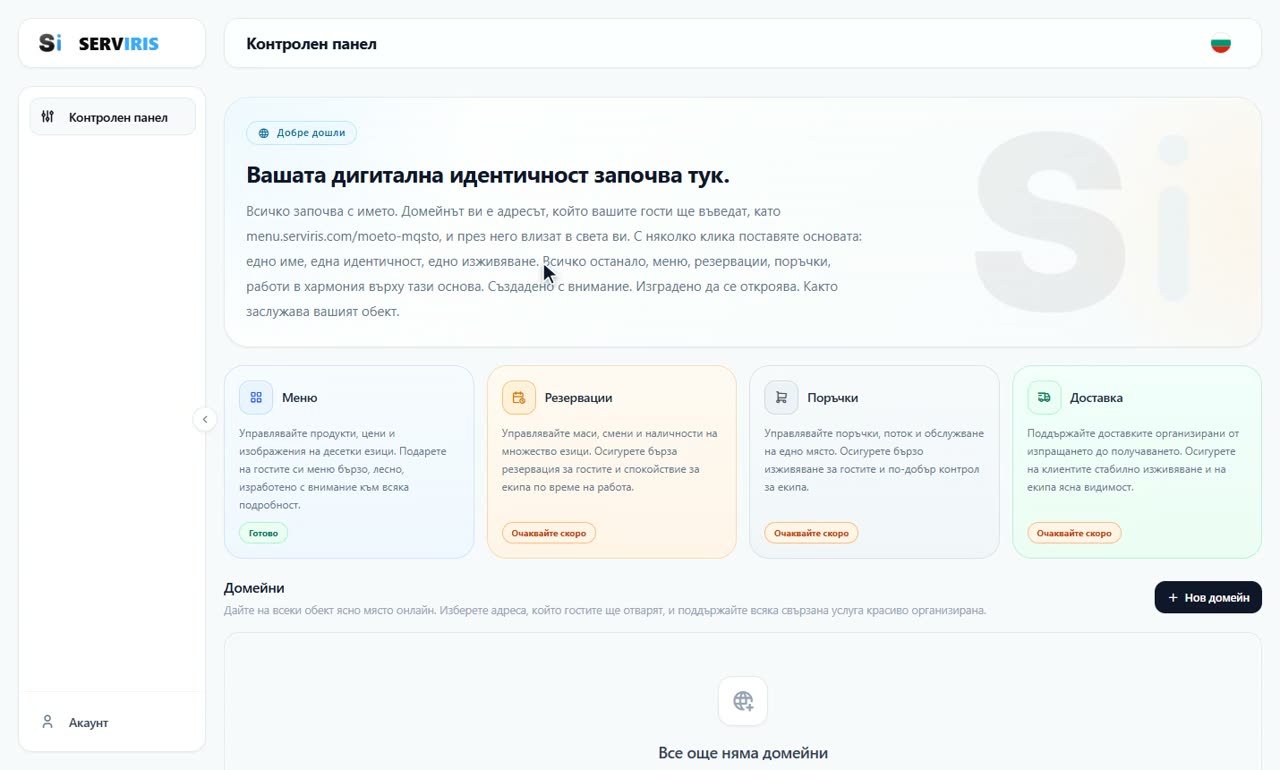 Вашият първи домейн — корица на урока