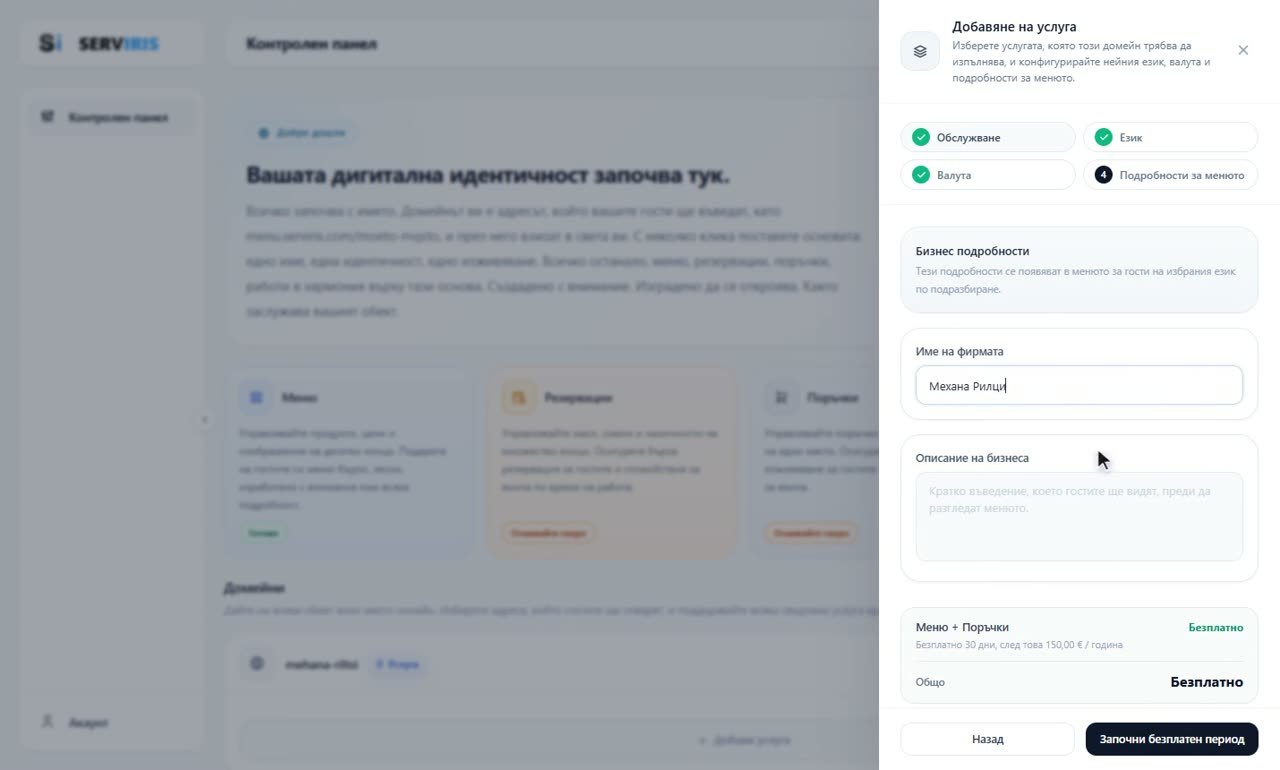 Стъпка 3: Име и създаване — Създайте своя обект
