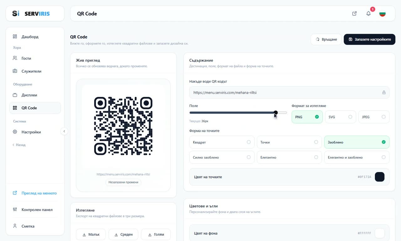 QR код с вашата идентичност — корица на урока