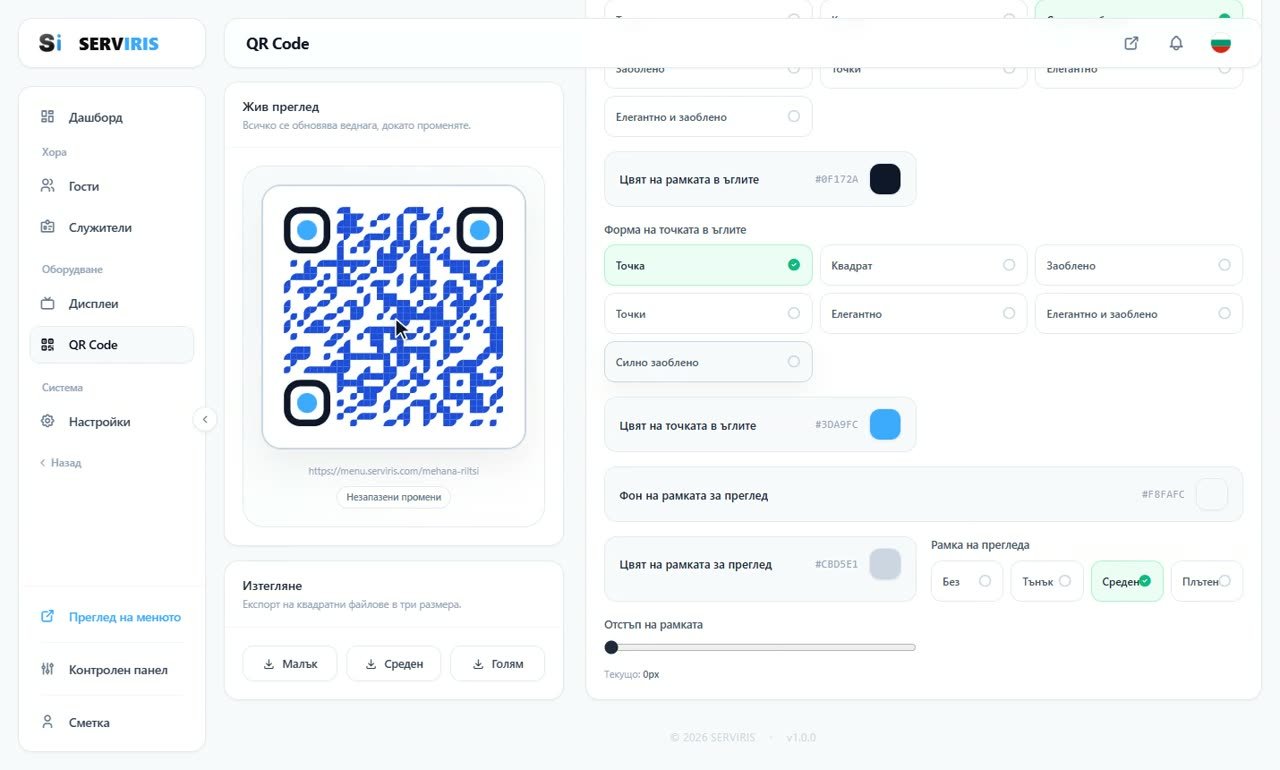 Стъпка 5: Вторият слой на ъглите — QR код с вашата идентичност