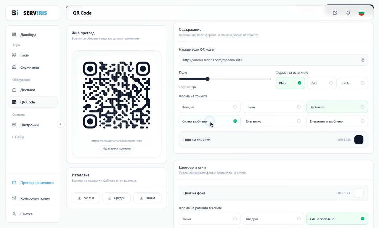 Стъпка 7: Нулиране, за да се върнете в началото — QR код с вашата идентичност