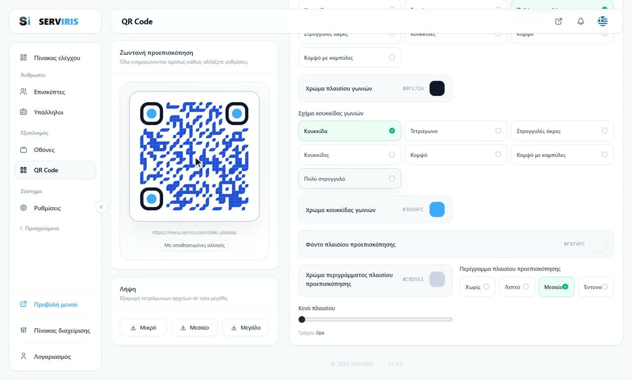 Βήμα 5: Το δεύτερο στρώμα των γωνιών — QR Code με την ταυτότητά σας