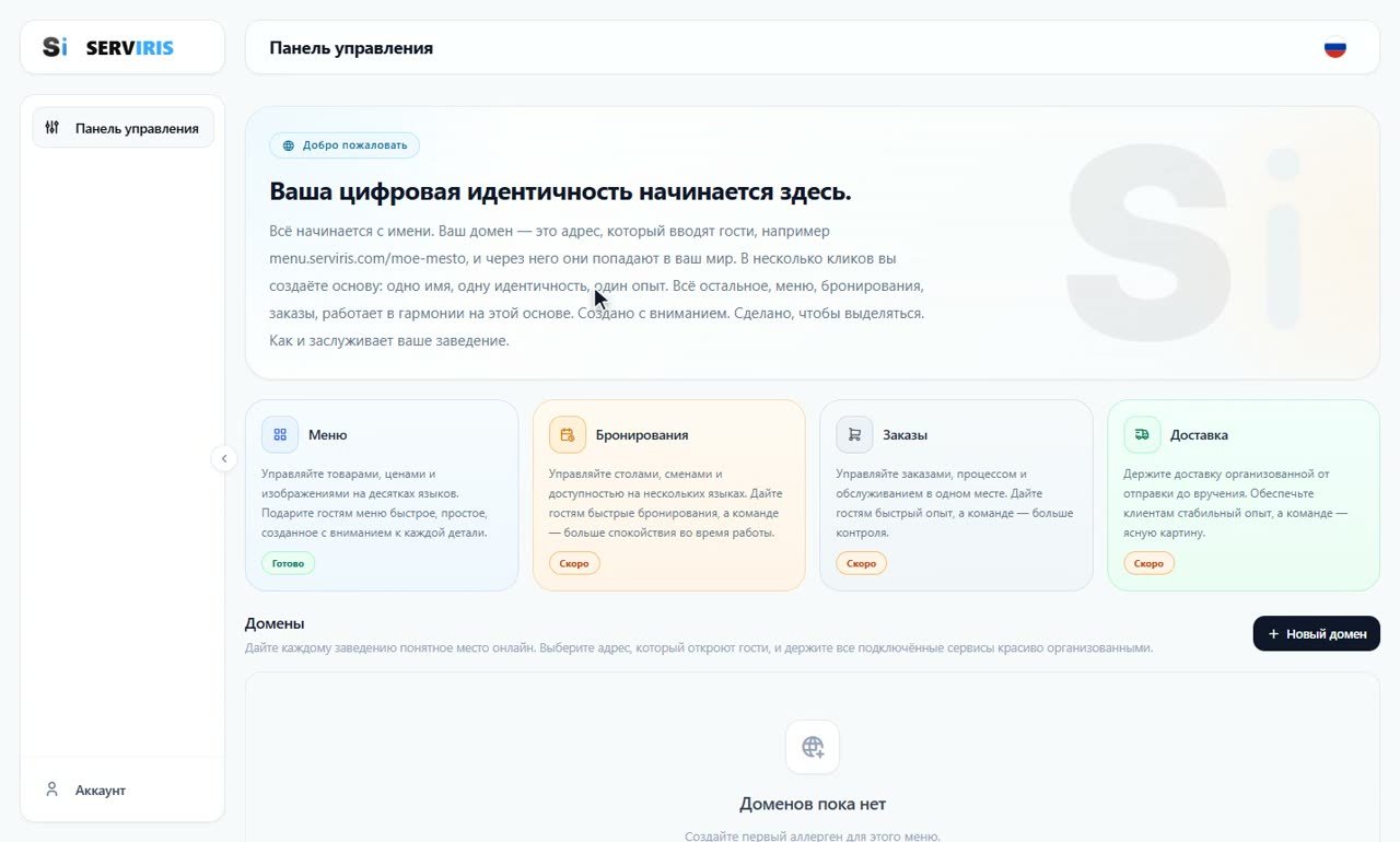 Ваш первый домен — обложка урока