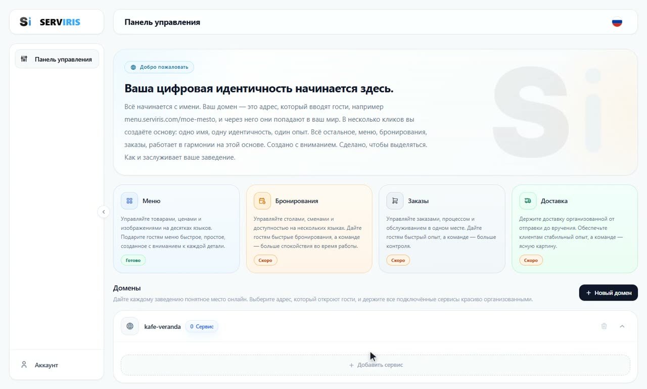 Создайте заведение — обложка урока