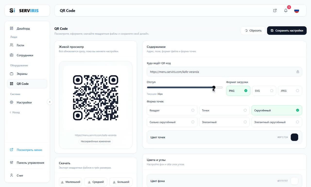 QR-код с вашей айдентикой — обложка урока