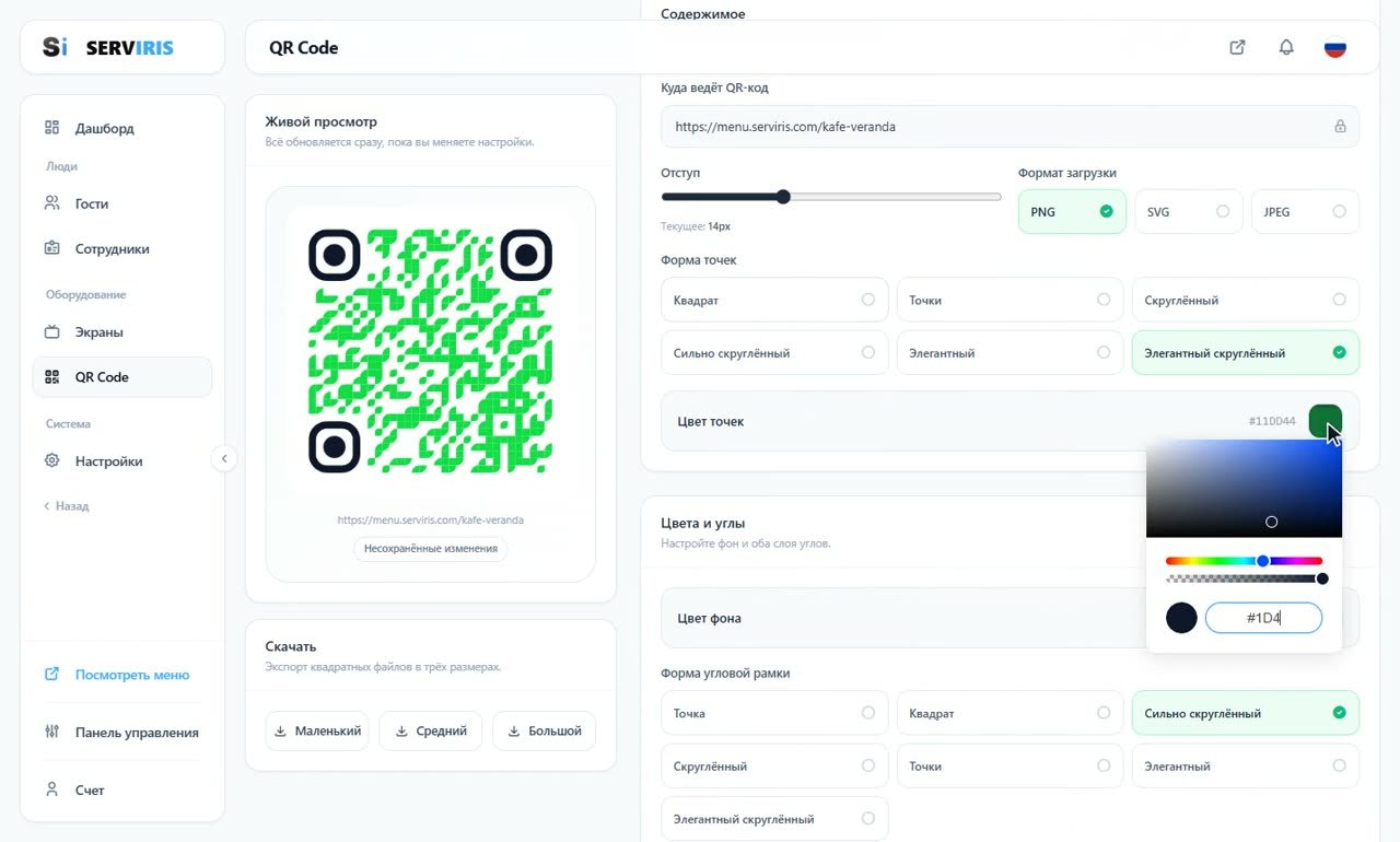 Шаг 3: Тело кода — QR-код с вашей айдентикой