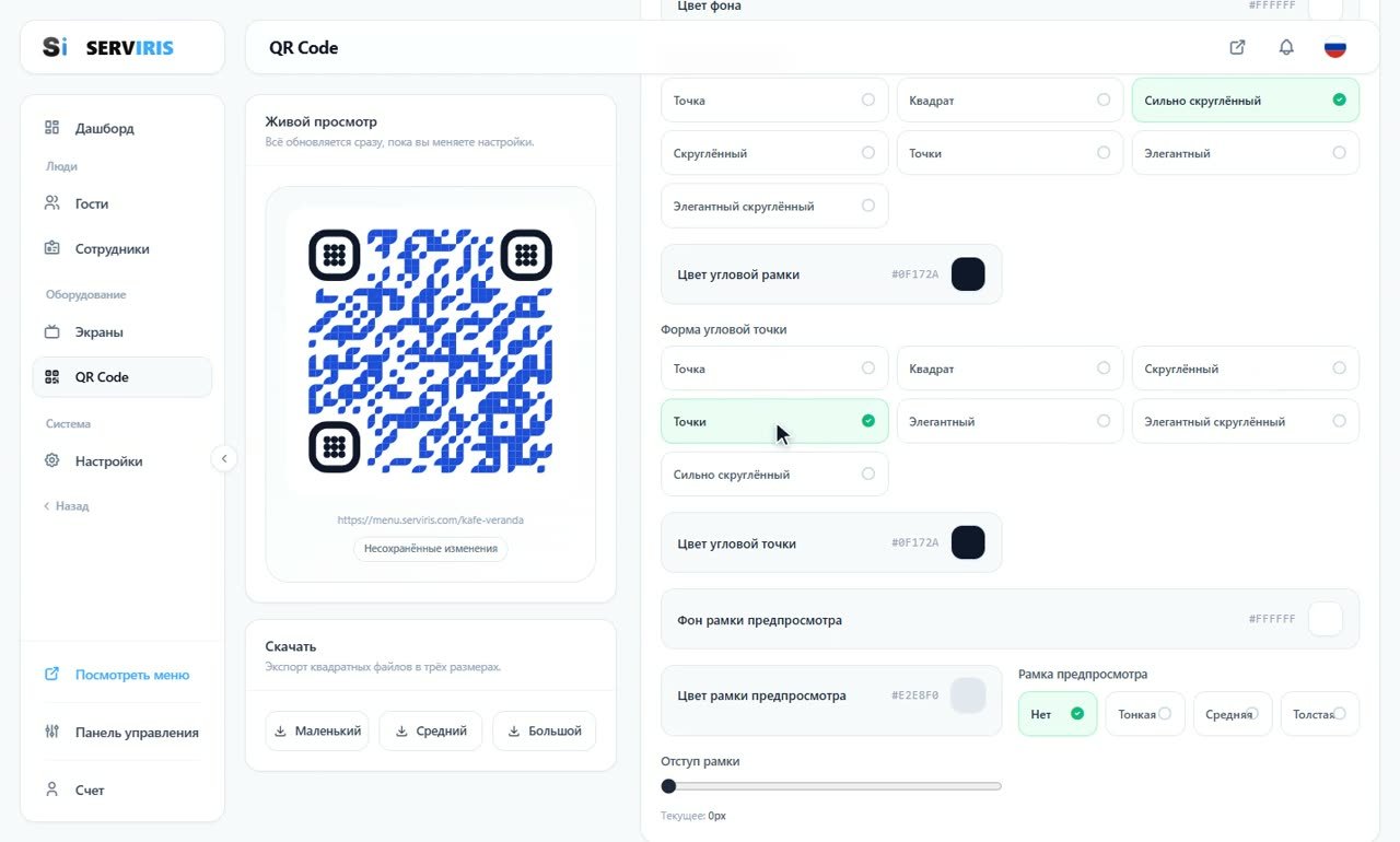 Шаг 4: Углы — QR-код с вашей айдентикой