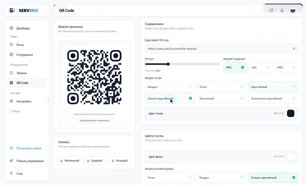 Шаг 7: Сбросить, чтобы вернуться к началу — QR-код с вашей айдентикой