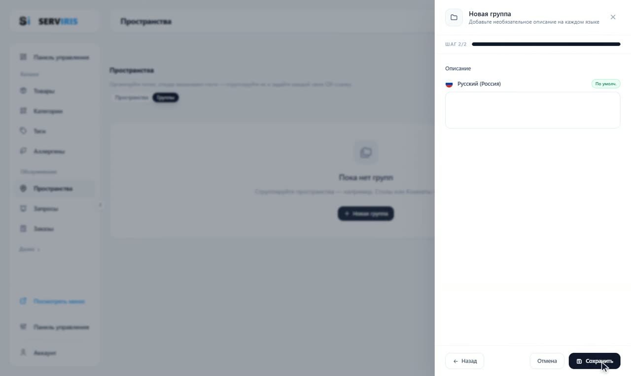 Пространства и их QR-коды — обложка урока